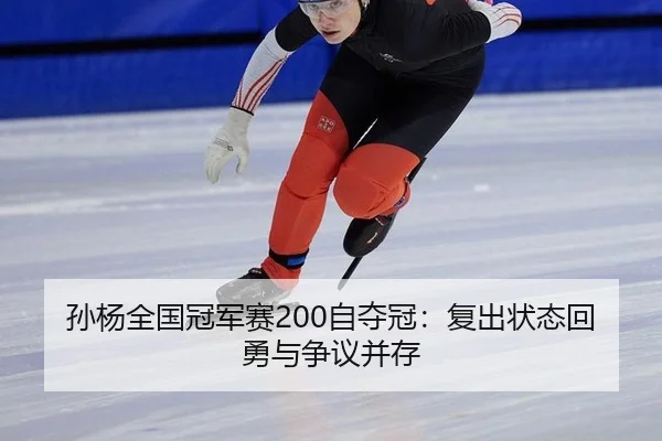sun-yang-quan-guo-guan-jun-sai-zi-duo-guan-fu-chu-zhuang-tai-hui-yong-yu-zheng-yi-bing-cun-2-650.jpg
