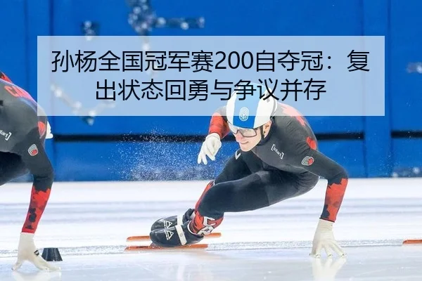 sun-yang-quan-guo-guan-jun-sai-zi-duo-guan-fu-chu-zhuang-tai-hui-yong-yu-zheng-yi-bing-cun-3-894.jpg